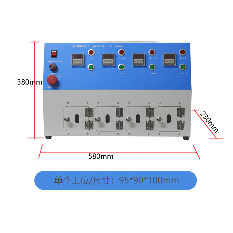smt設(shè)備晟典錫膏回溫機(jī)