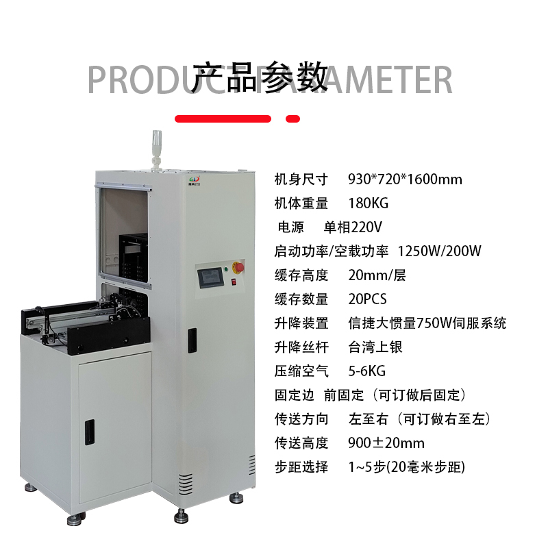 smt設(shè)備晟典雙軌緩存機